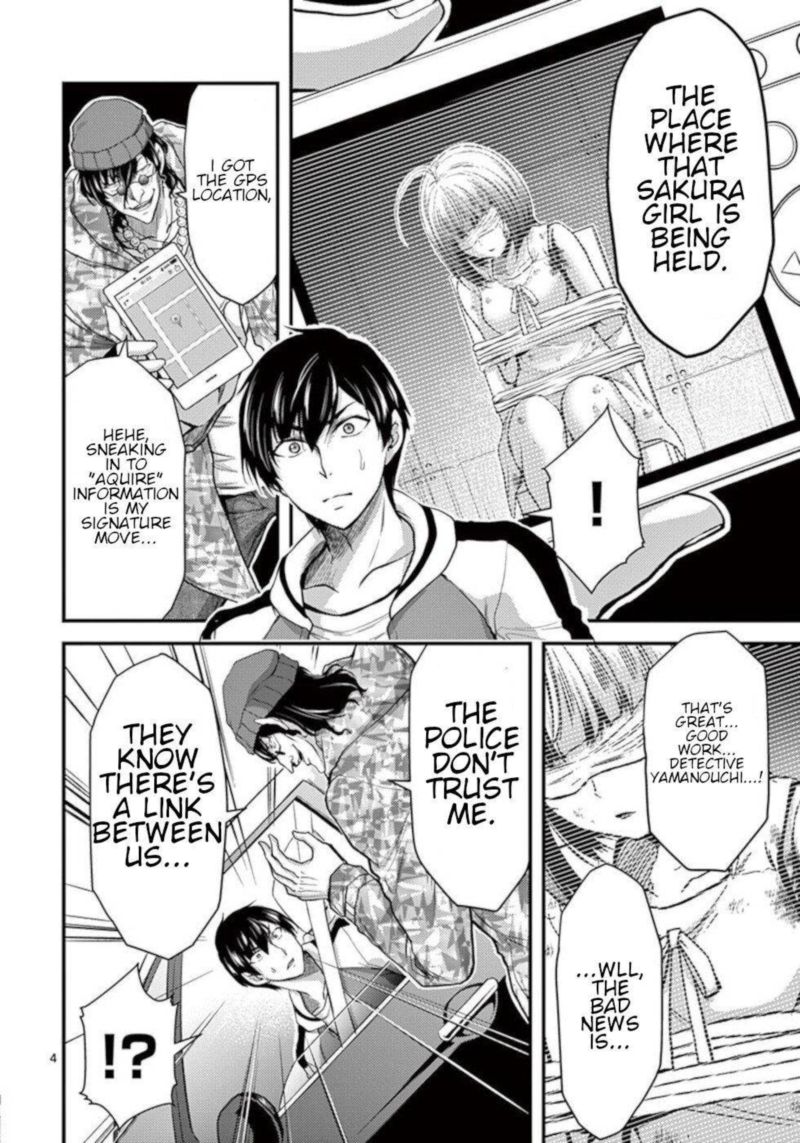 dokuzakura_28_4