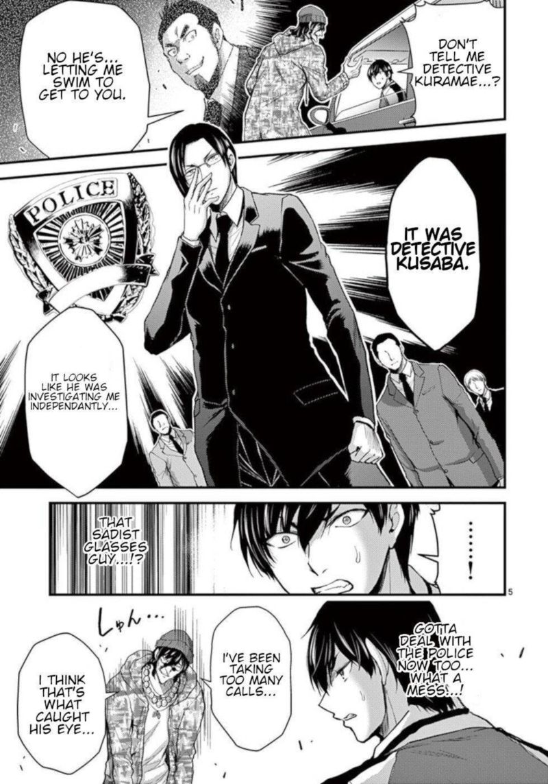 dokuzakura_28_5