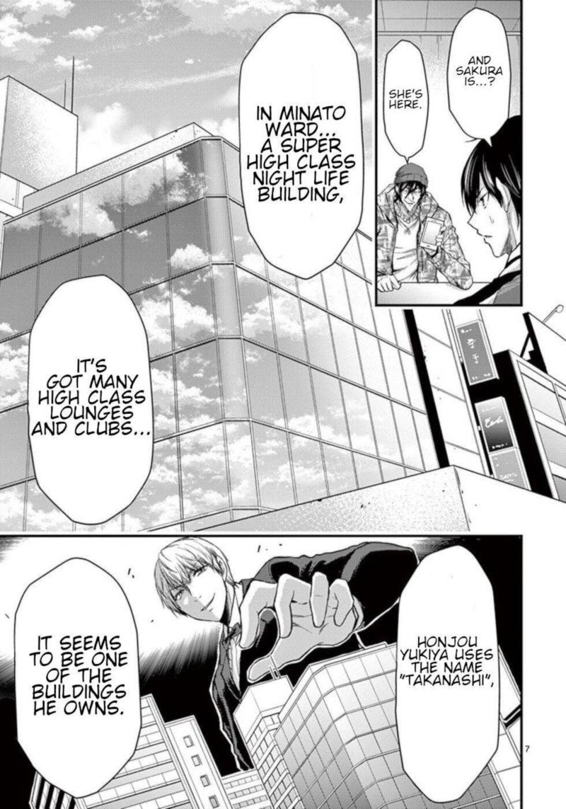dokuzakura_28_7