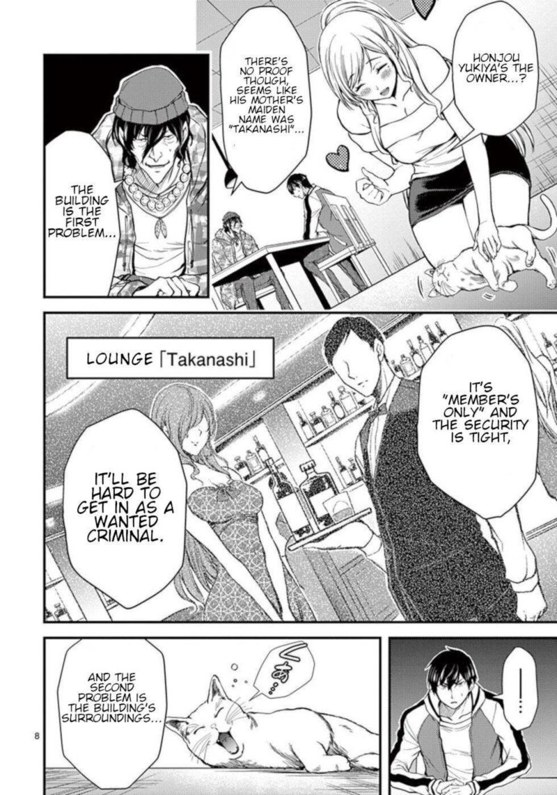dokuzakura_28_8