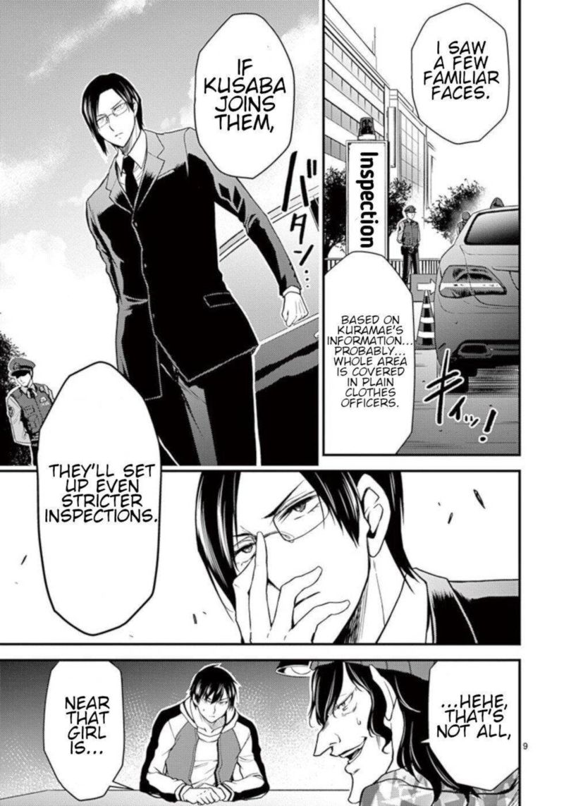 dokuzakura_28_9