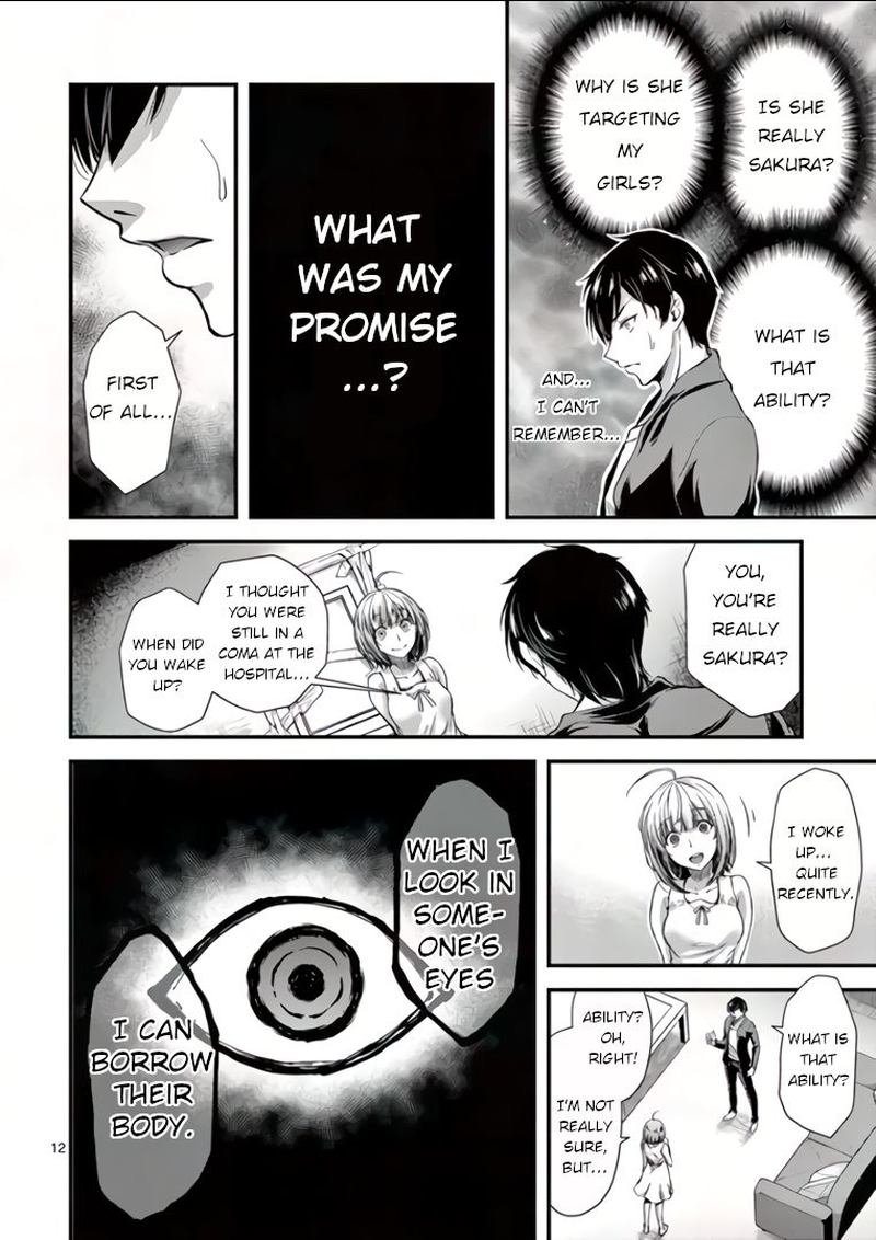 dokuzakura_3_12