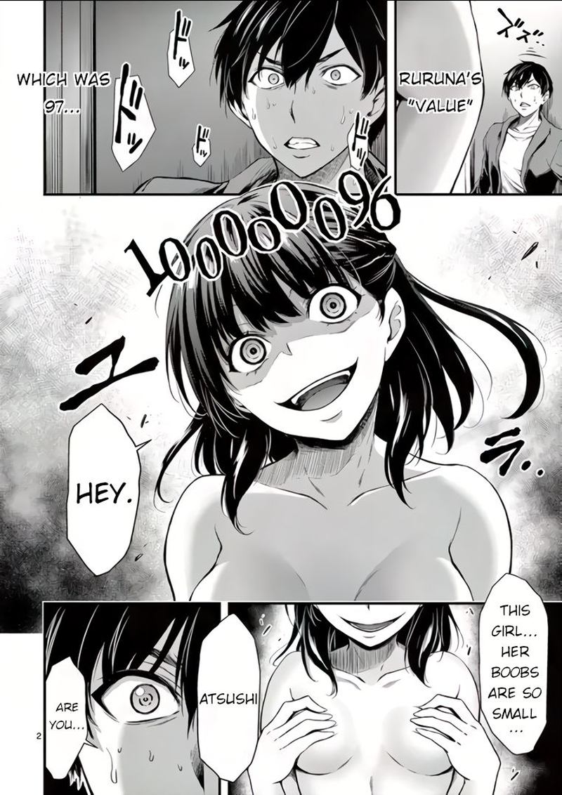 dokuzakura_3_2