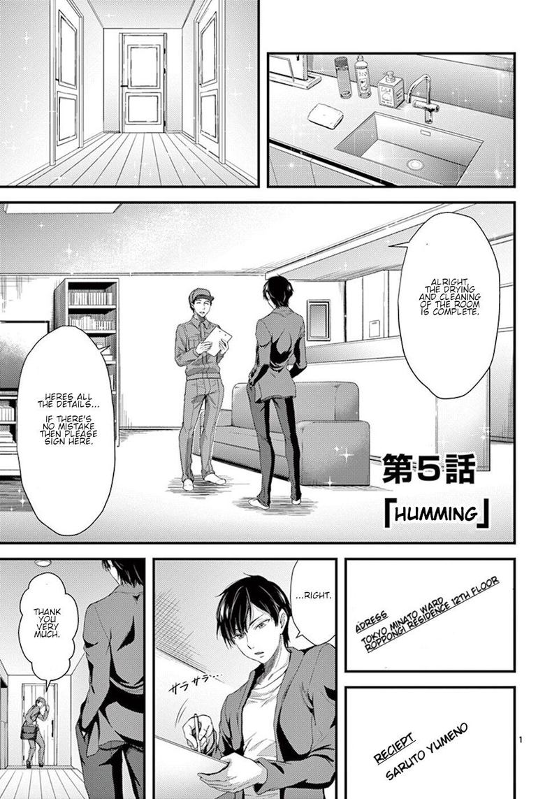 dokuzakura_5_1