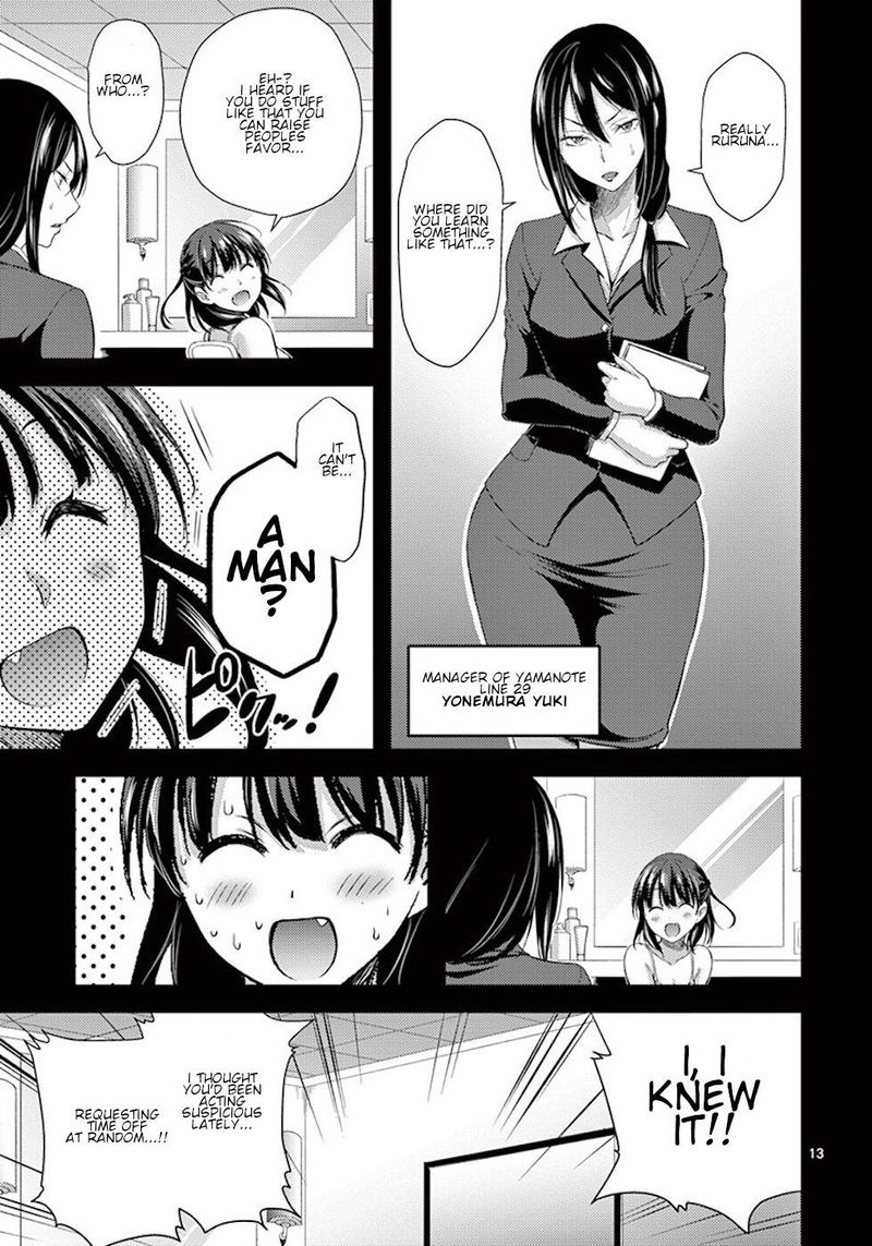 dokuzakura_5_13