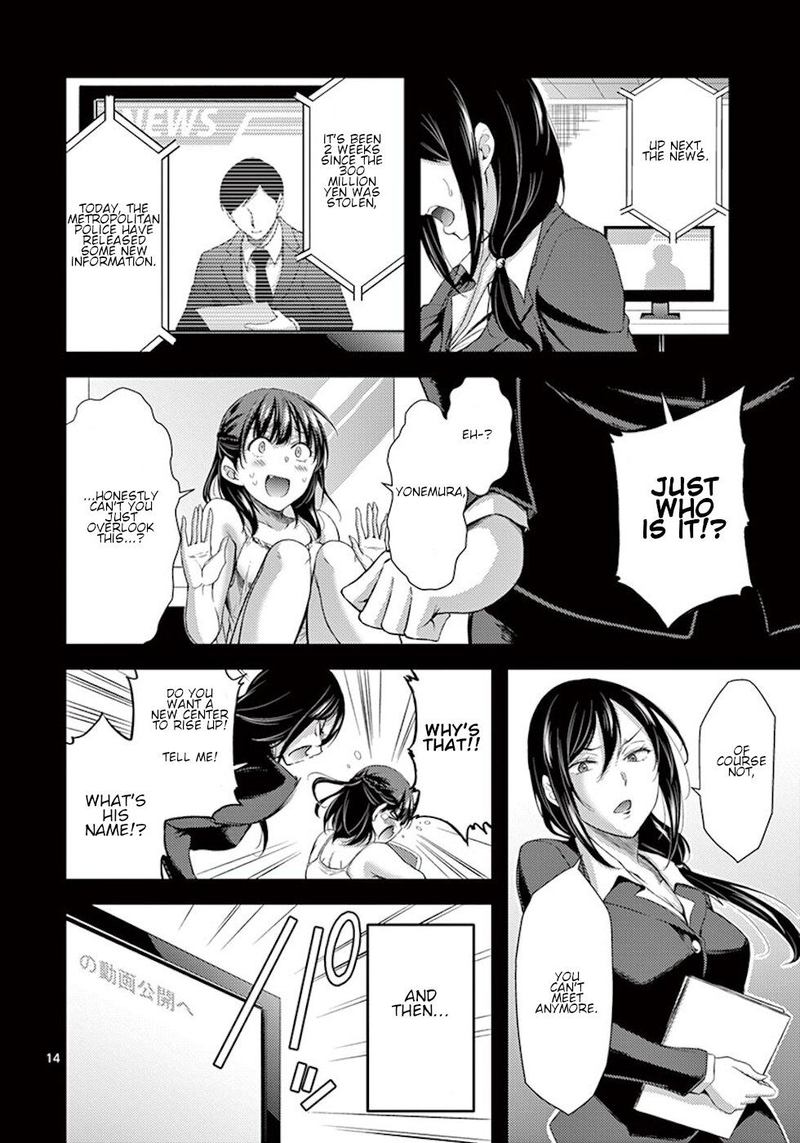 dokuzakura_5_14