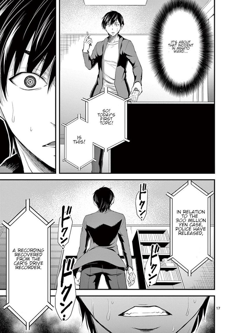 dokuzakura_5_17