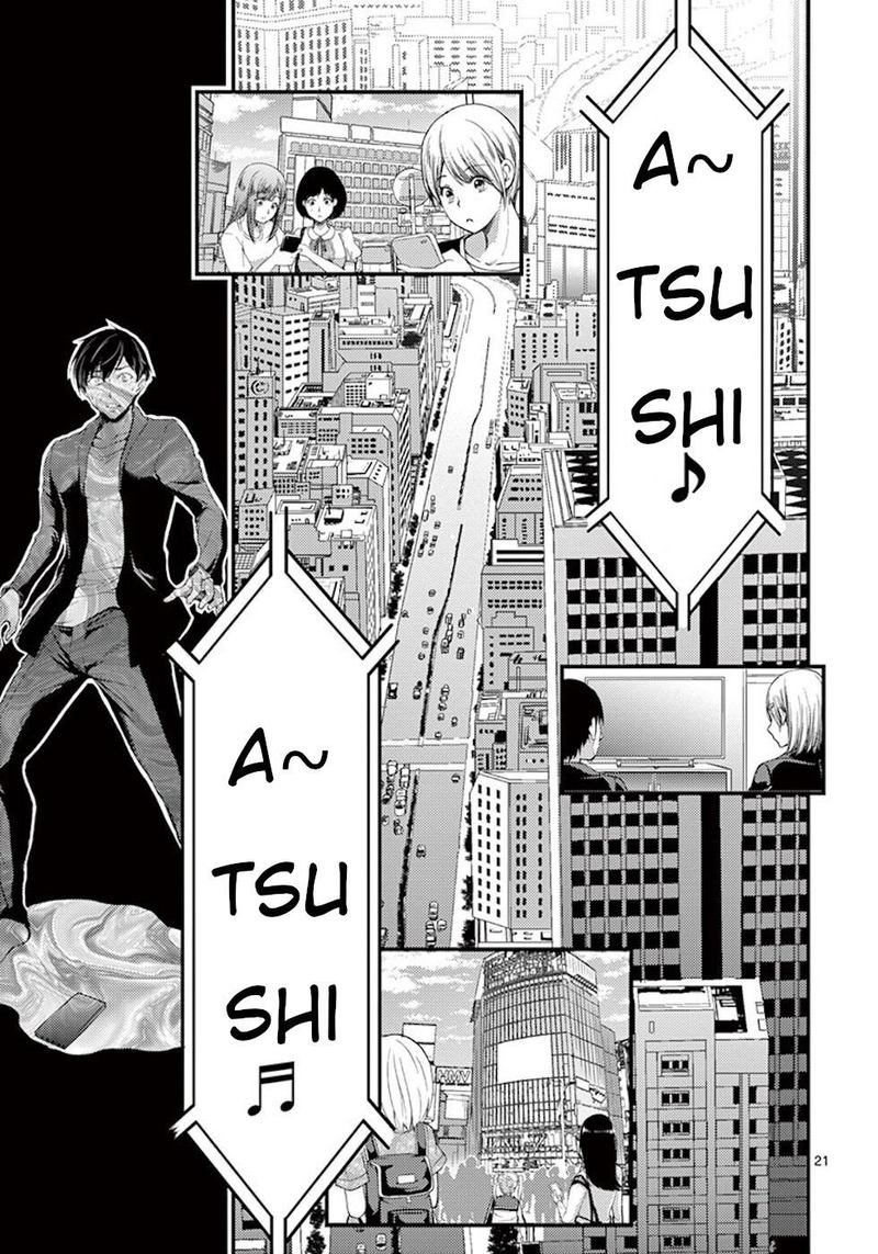 dokuzakura_5_21