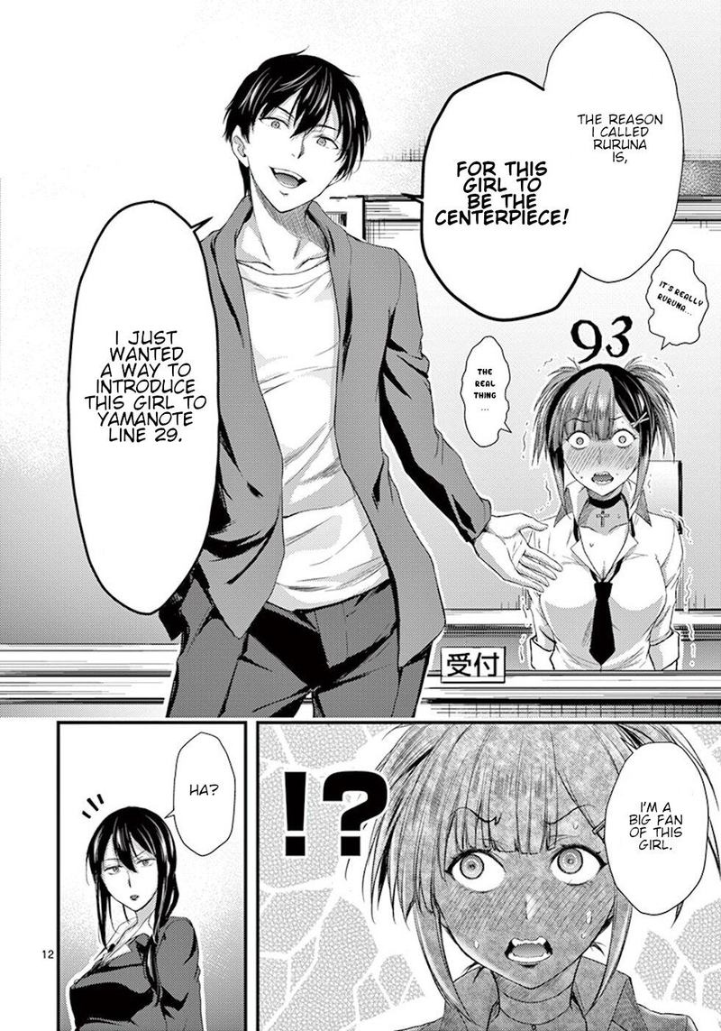 dokuzakura_6_12