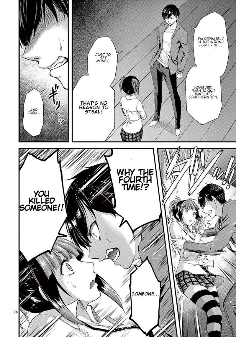 dokuzakura_6_24