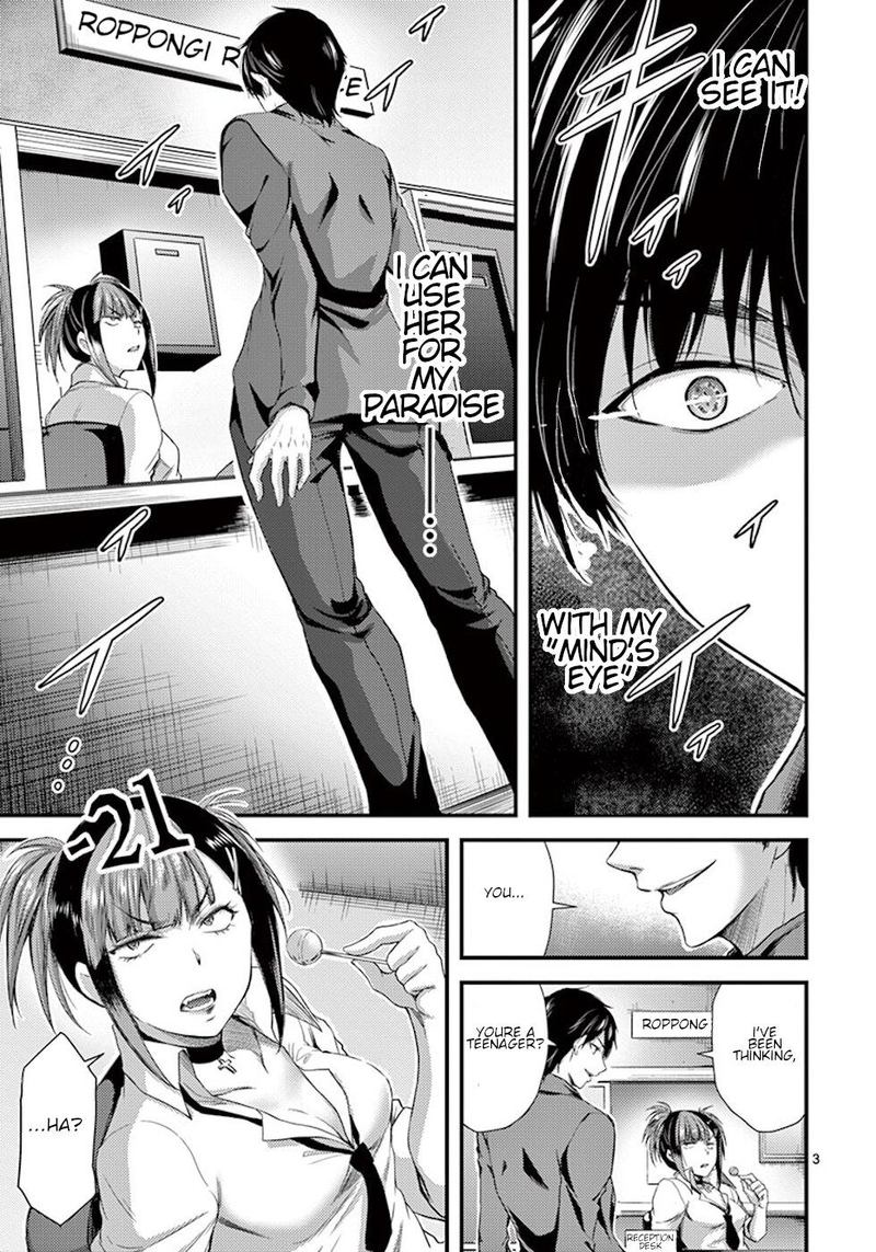 dokuzakura_6_3