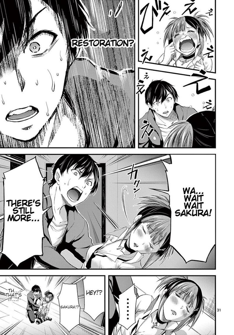 dokuzakura_6_31