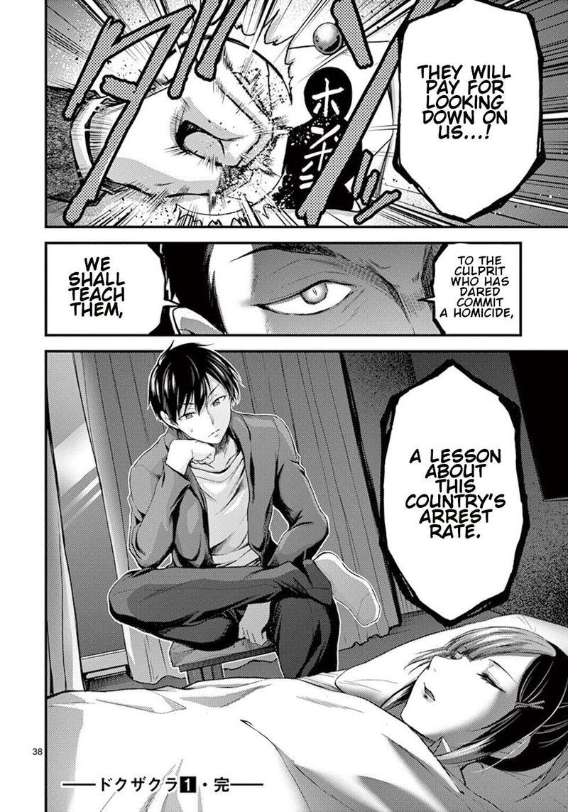 dokuzakura_6_38