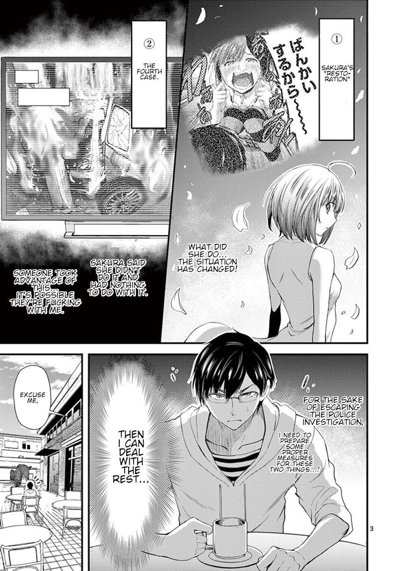dokuzakura_7_3