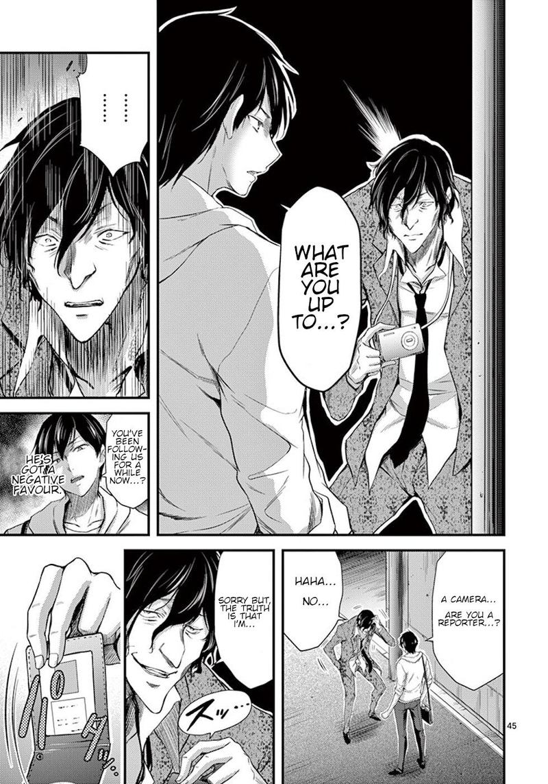 dokuzakura_7_45