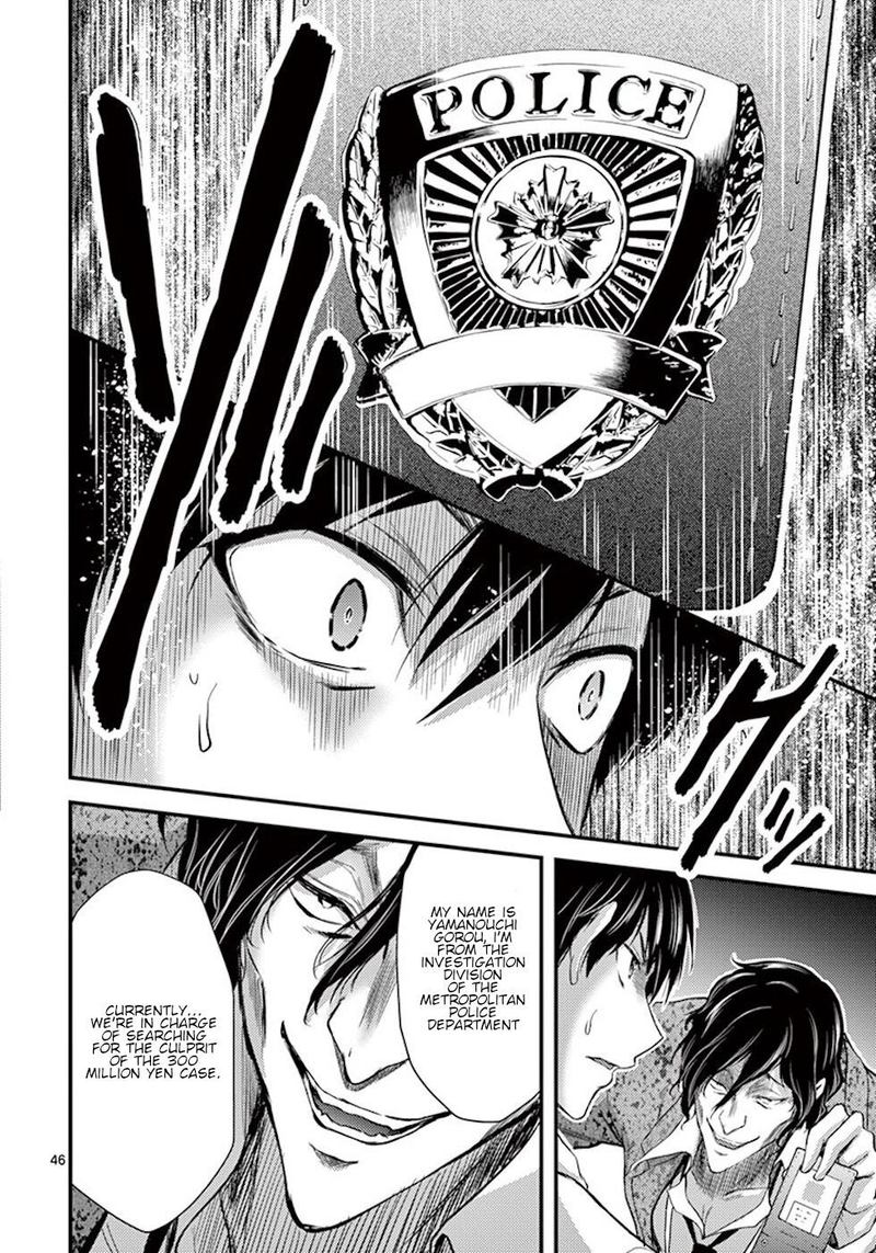 dokuzakura_7_46