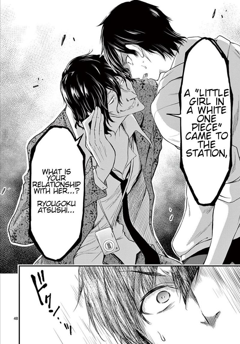dokuzakura_7_48