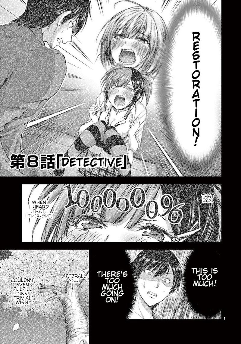 dokuzakura_8_1