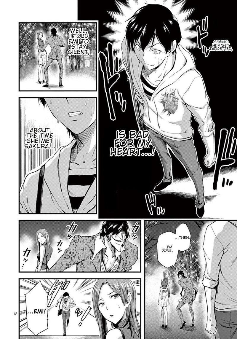 dokuzakura_8_12