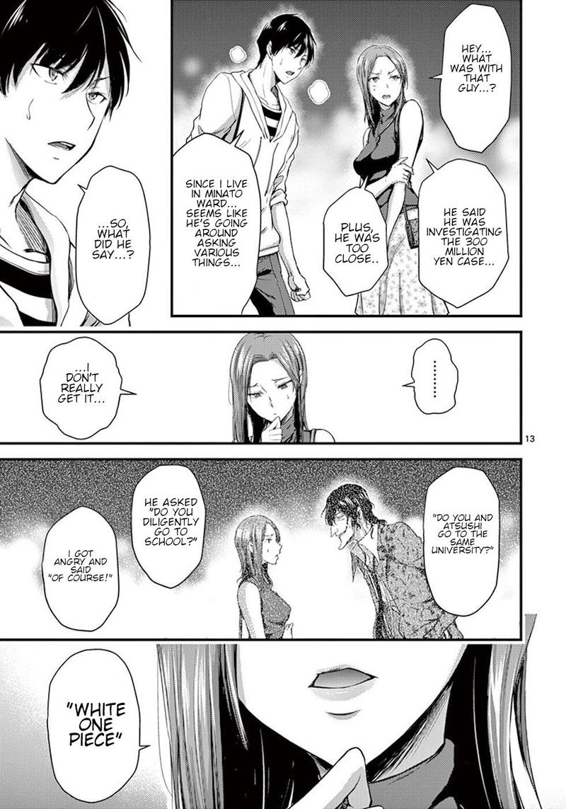 dokuzakura_8_13