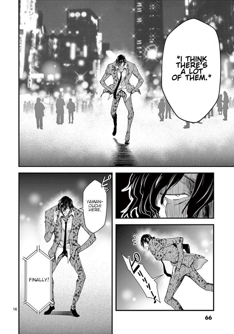 dokuzakura_8_16