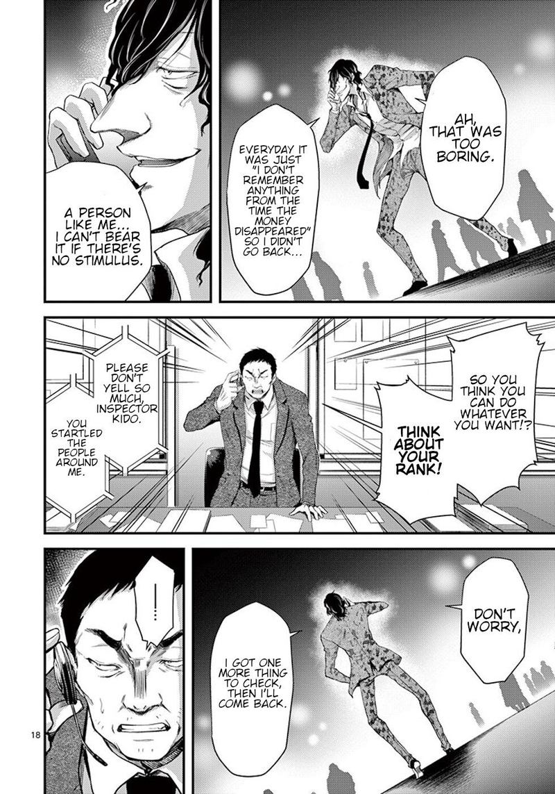 dokuzakura_8_18