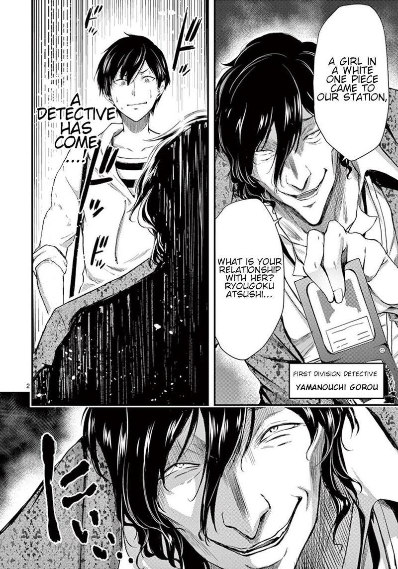 dokuzakura_8_2