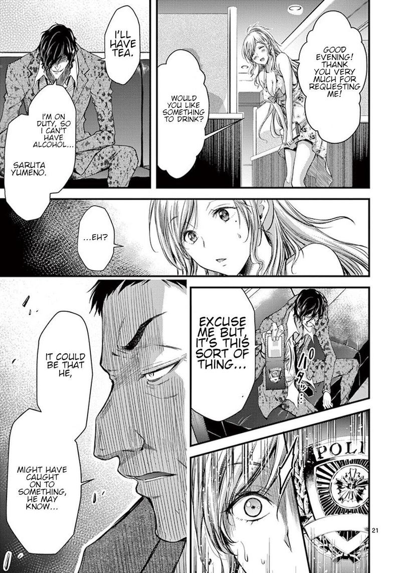 dokuzakura_8_21