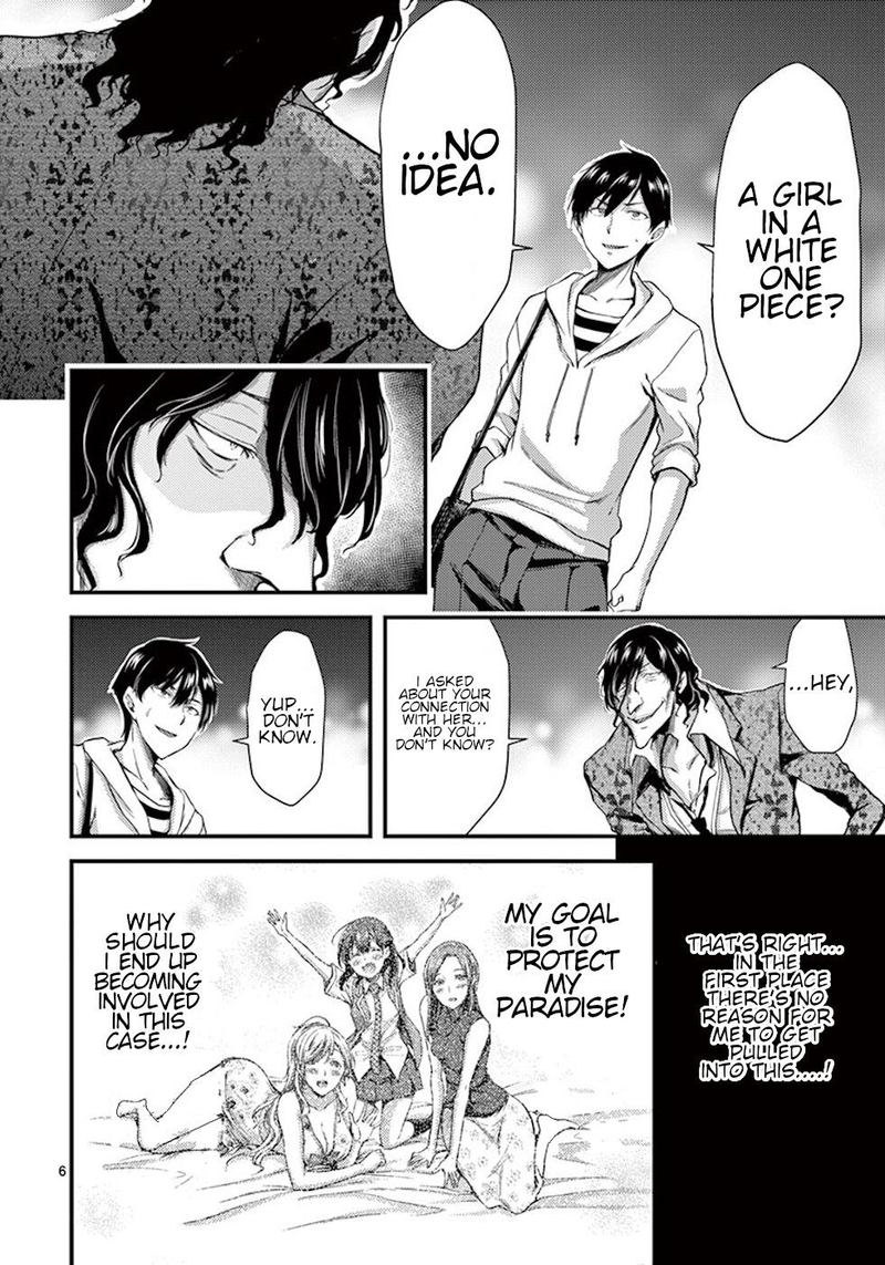 dokuzakura_8_6