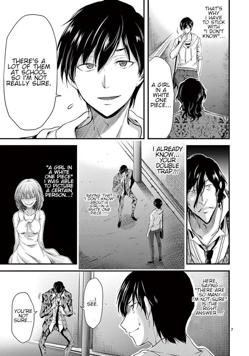 dokuzakura_8_7