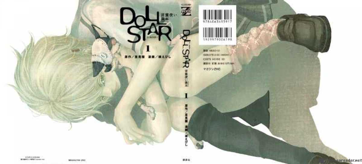 doll_star_1_1