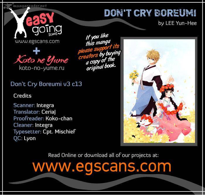 dont_cry_bureum_13_1