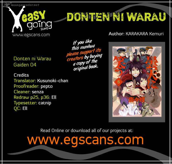 donten_ni_warau_gaiden_4_1