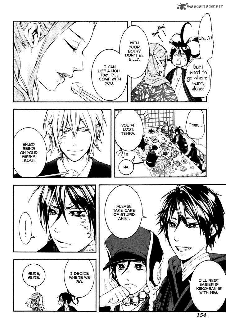 donten_ni_warau_gaiden_4_53