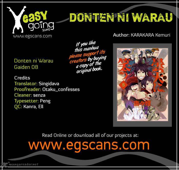 donten_ni_warau_gaiden_8_1