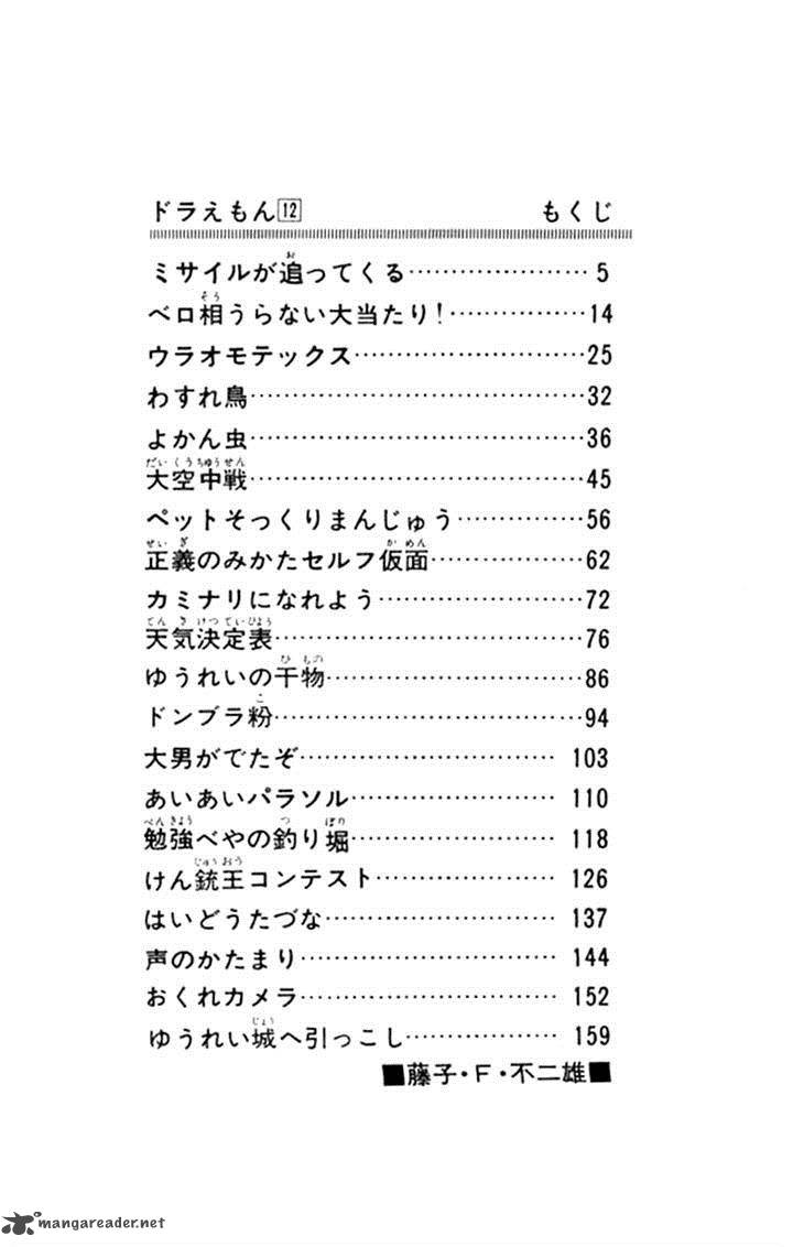 doraemon_206_3