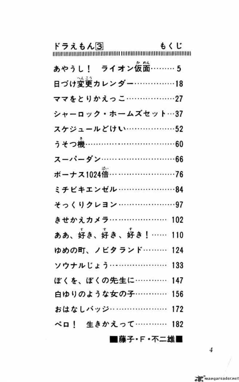 doraemon_35_2