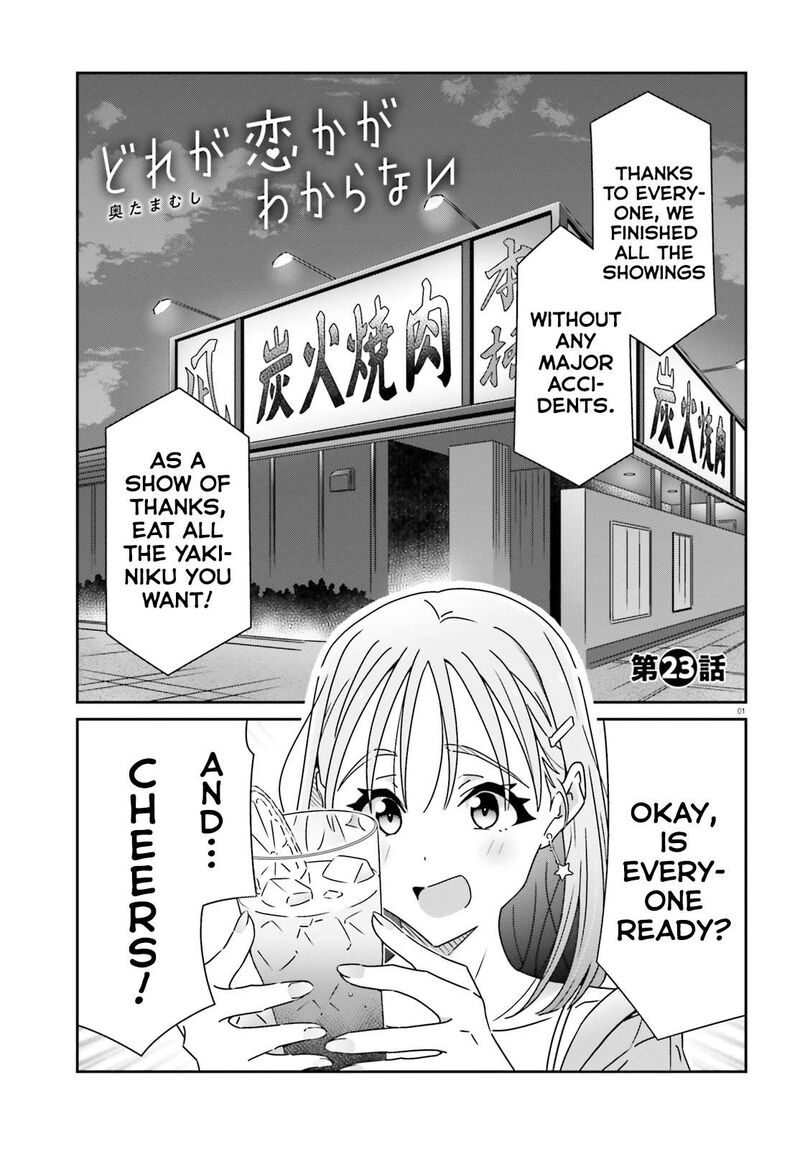 dore_ga_koi_ka_ga_wakaranai_23_1