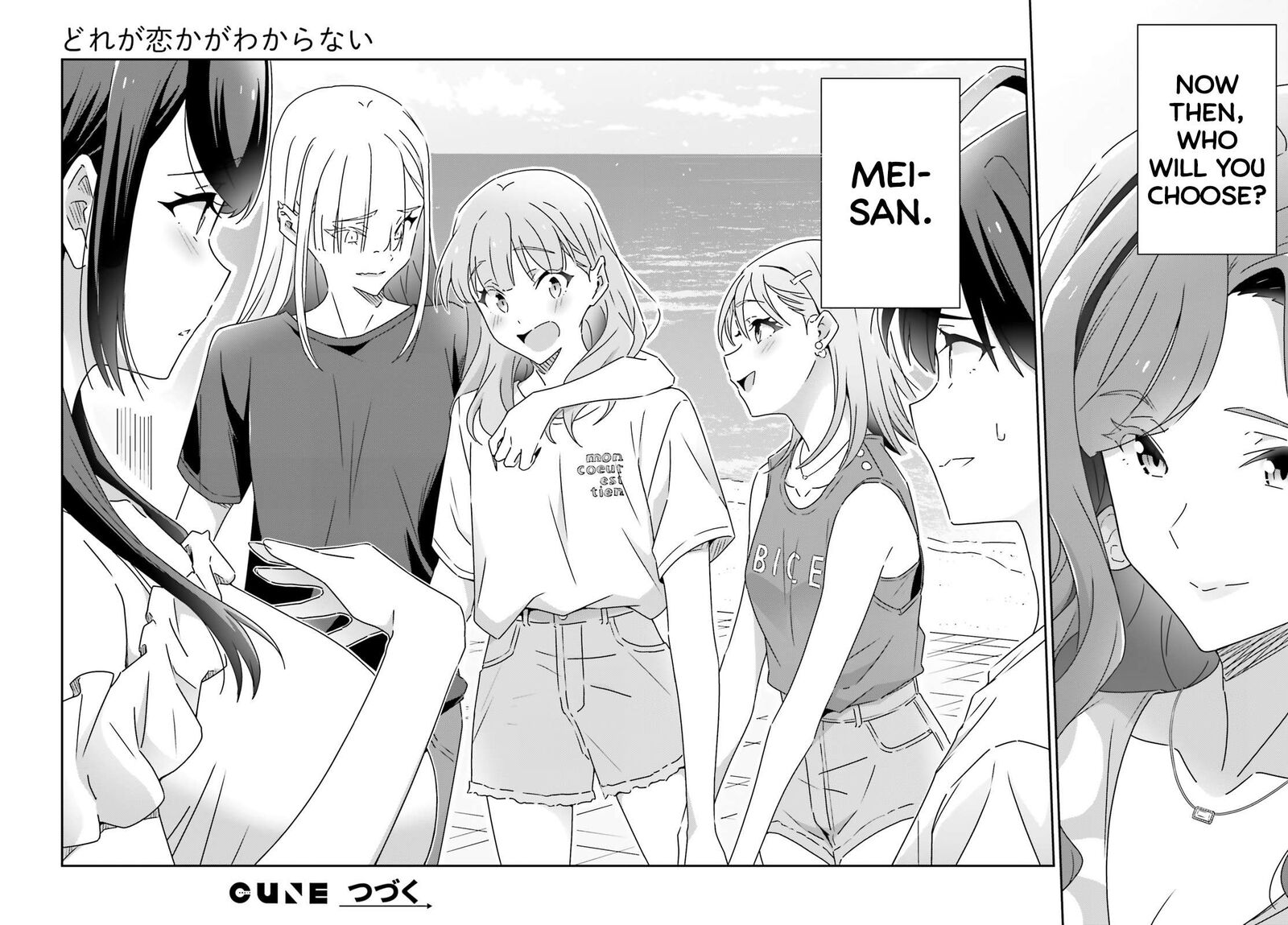 dore_ga_koi_ka_ga_wakaranai_30_22