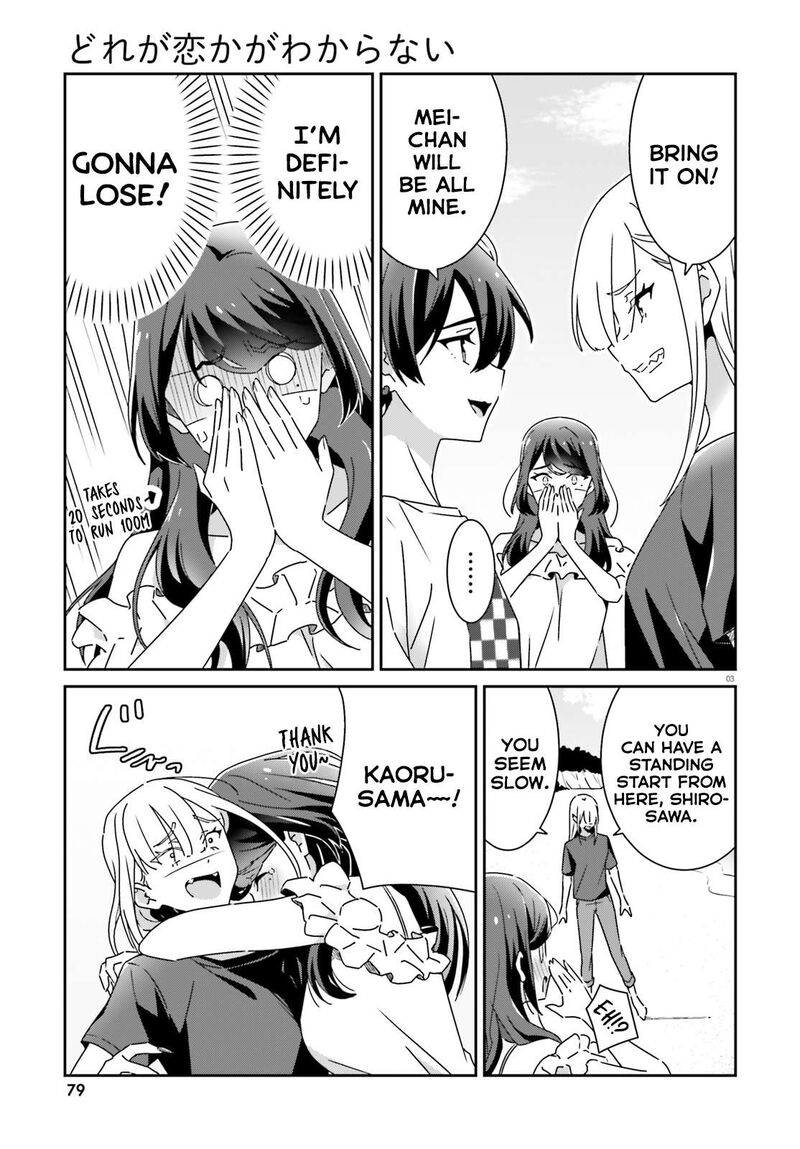 dore_ga_koi_ka_ga_wakaranai_32_3