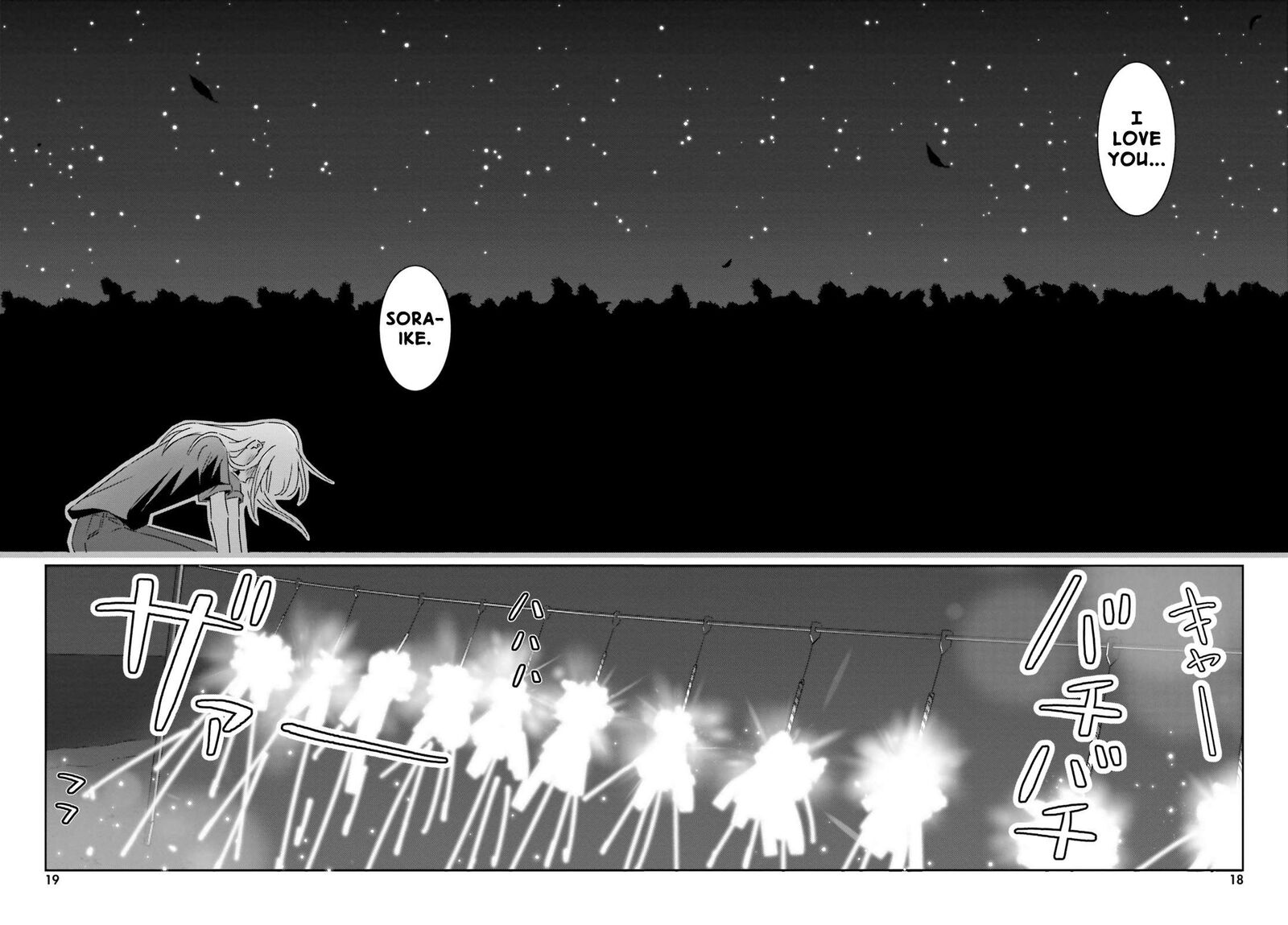 dore_ga_koi_ka_ga_wakaranai_38_17