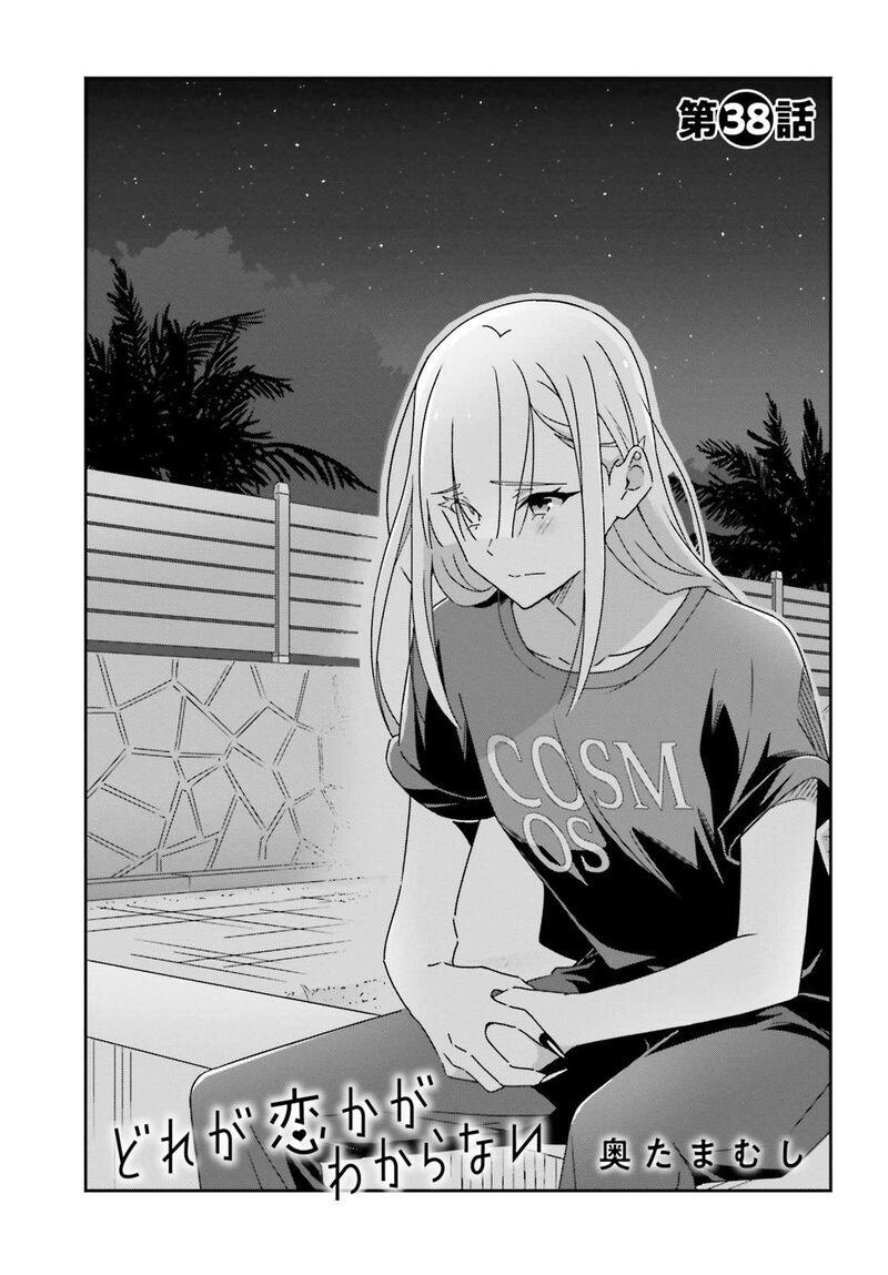 dore_ga_koi_ka_ga_wakaranai_38_4