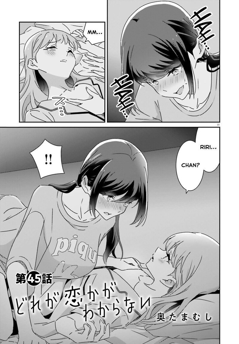 dore_ga_koi_ka_ga_wakaranai_45_1