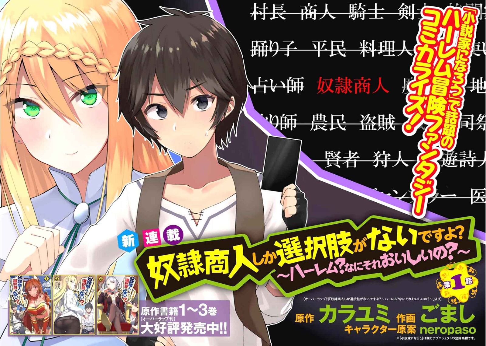 dorei_shounin_shika_sentakushi_ga_nai_desu_yo_harem_nani_sore_oishii_no_1_7