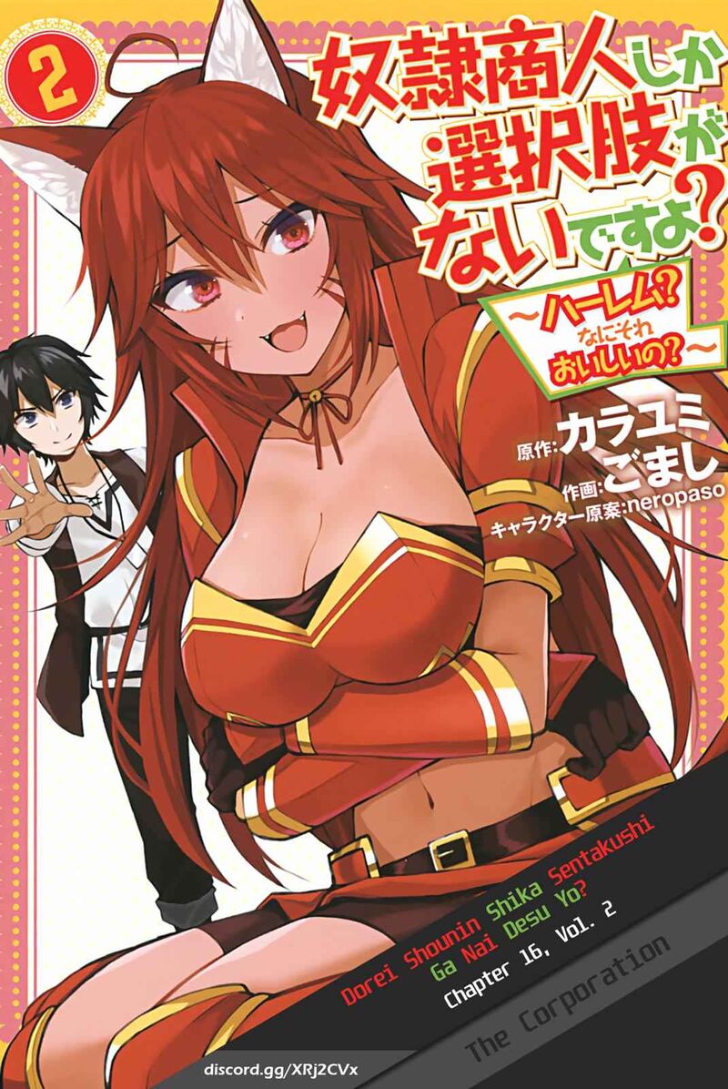 dorei_shounin_shika_sentakushi_ga_nai_desu_yo_harem_nani_sore_oishii_no_16_1