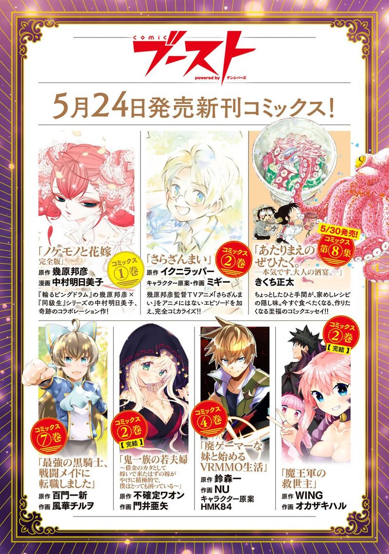 dorei_shounin_shika_sentakushi_ga_nai_desu_yo_harem_nani_sore_oishii_no_38e_6