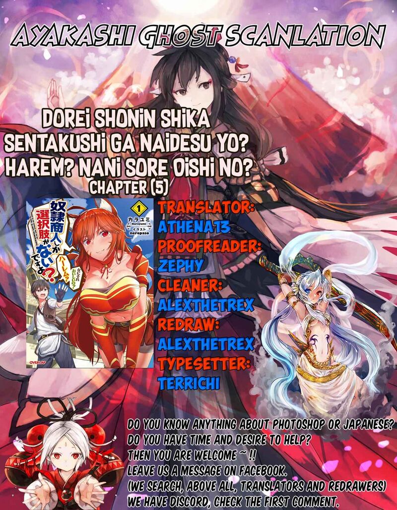 dorei_shounin_shika_sentakushi_ga_nai_desu_yo_harem_nani_sore_oishii_no_5_1
