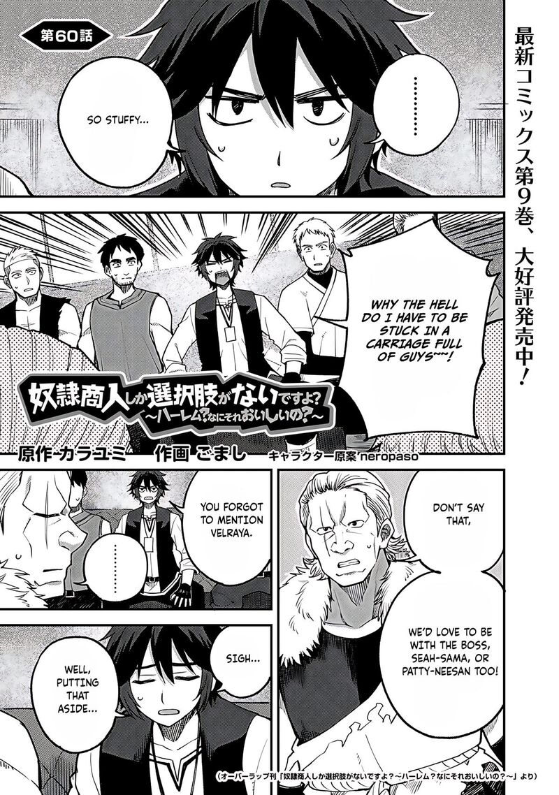 dorei_shounin_shika_sentakushi_ga_nai_desu_yo_harem_nani_sore_oishii_no_60_2