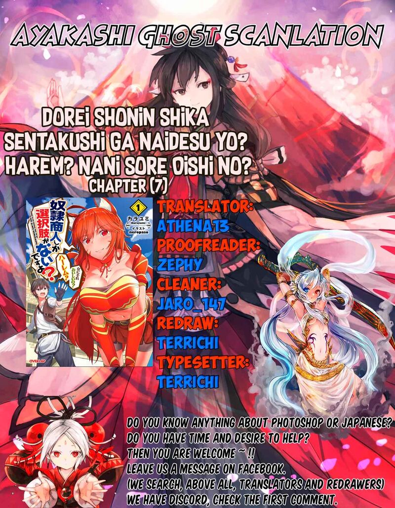 dorei_shounin_shika_sentakushi_ga_nai_desu_yo_harem_nani_sore_oishii_no_7_1