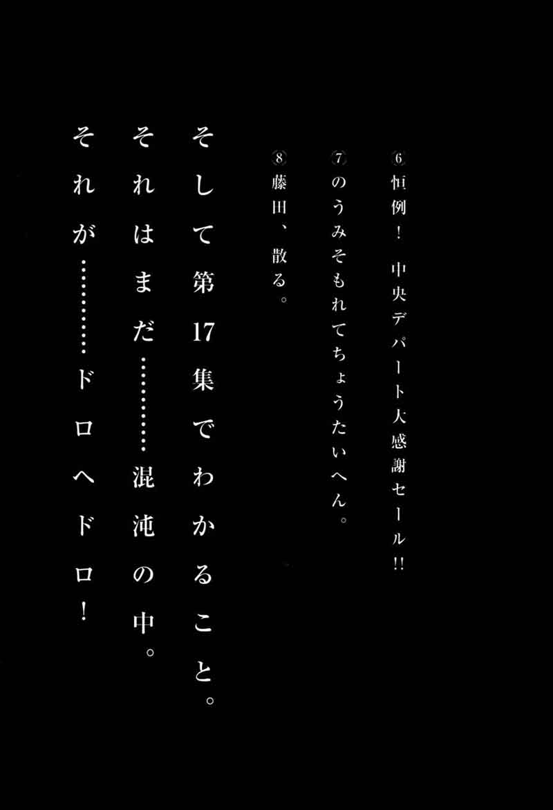 dorohedoro_101_39